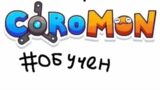 coromon #1 (android)